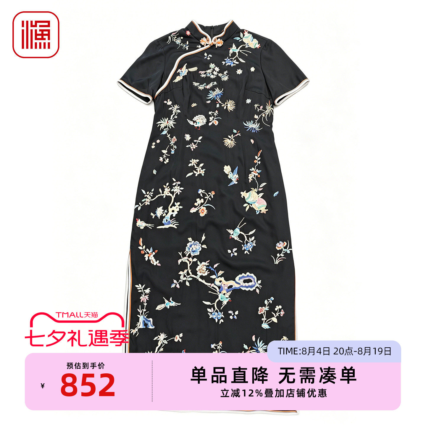渔牌重工花鸟刺绣斜襟盘扣旗袍