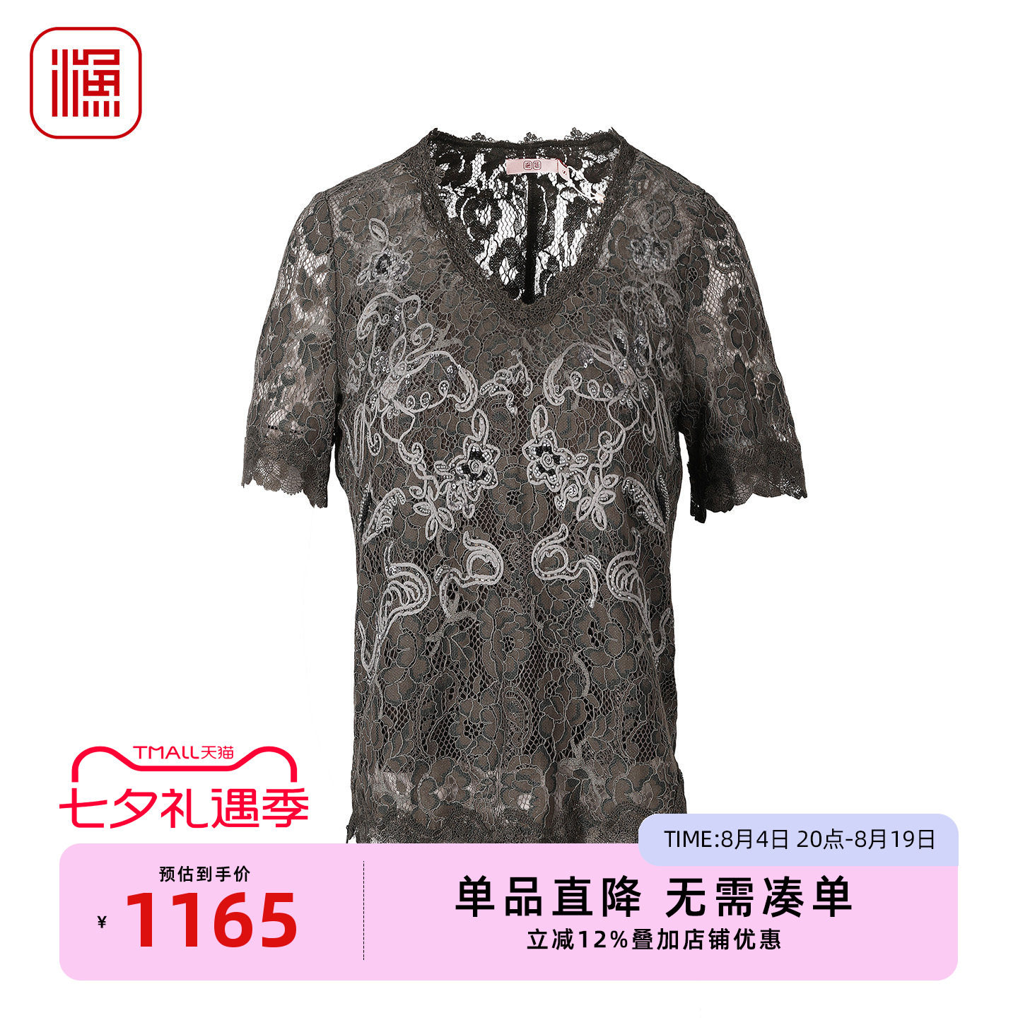 渔牌文艺蕾丝V领刺绣短袖上衣