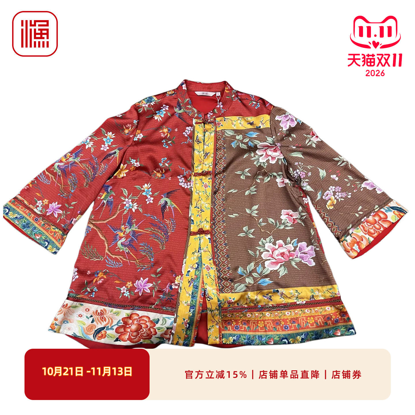 渔牌中式盘扣桑蚕丝女立领开衫