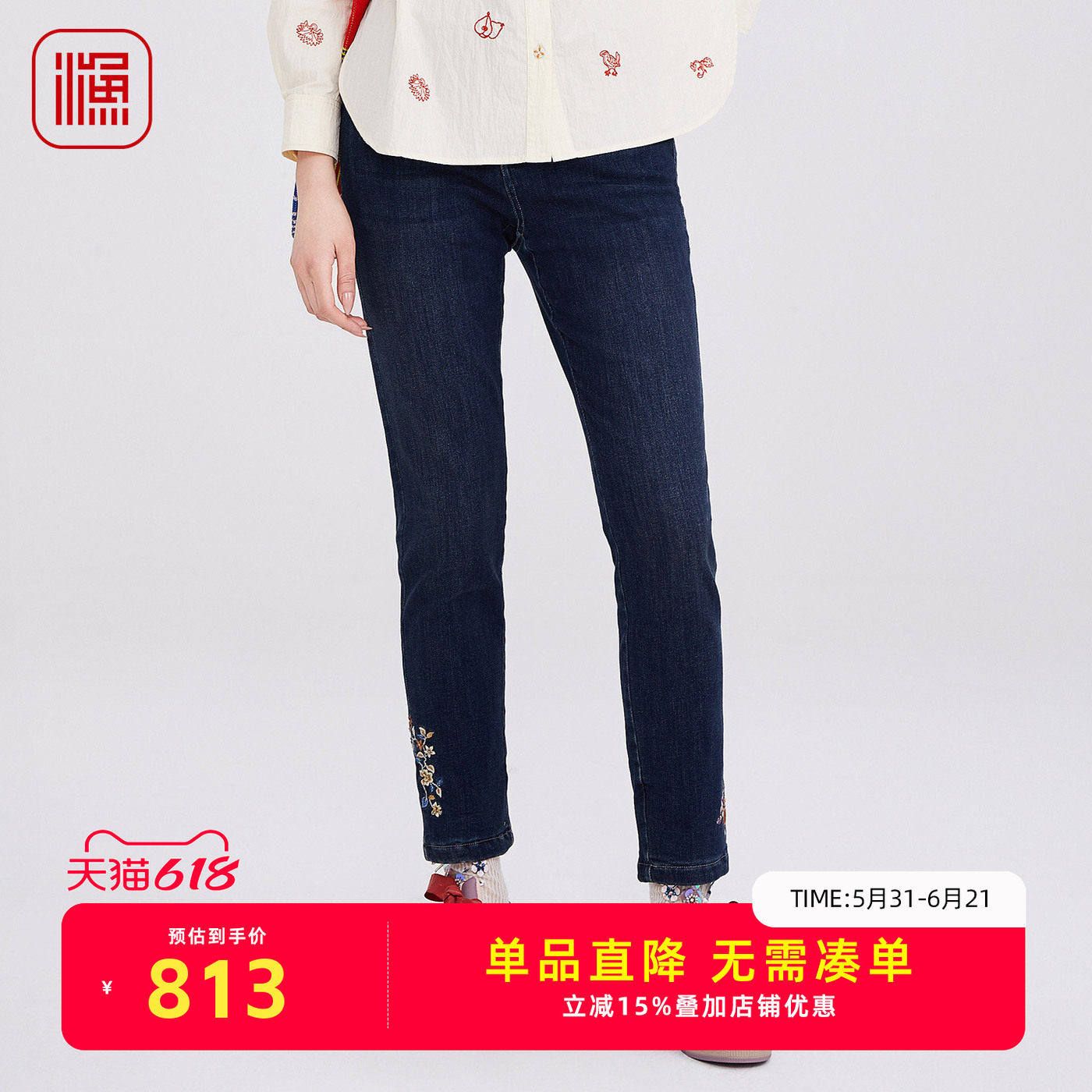 渔牌女复古深蓝色牛仔裤