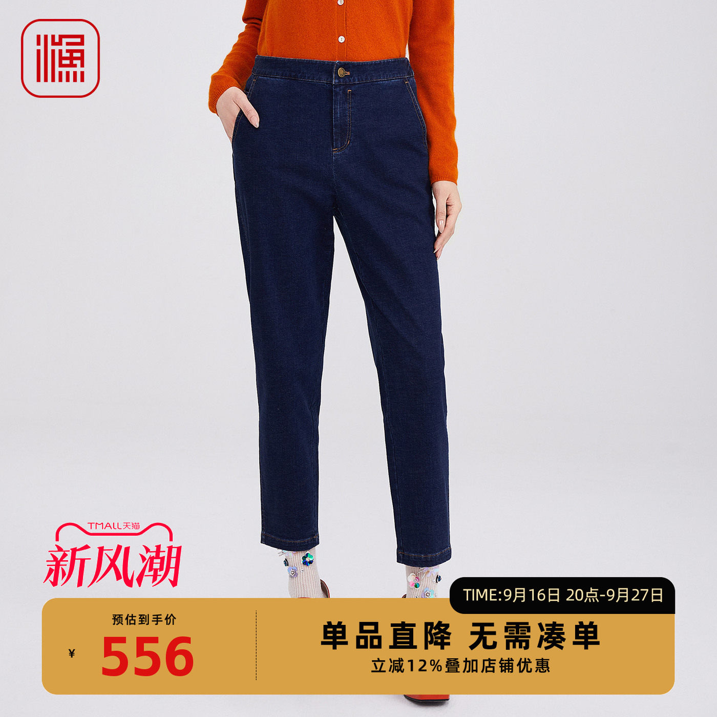 渔牌女装牛仔裤2025年新款百搭绣花棉质微弹休闲小脚裤FGHC6012