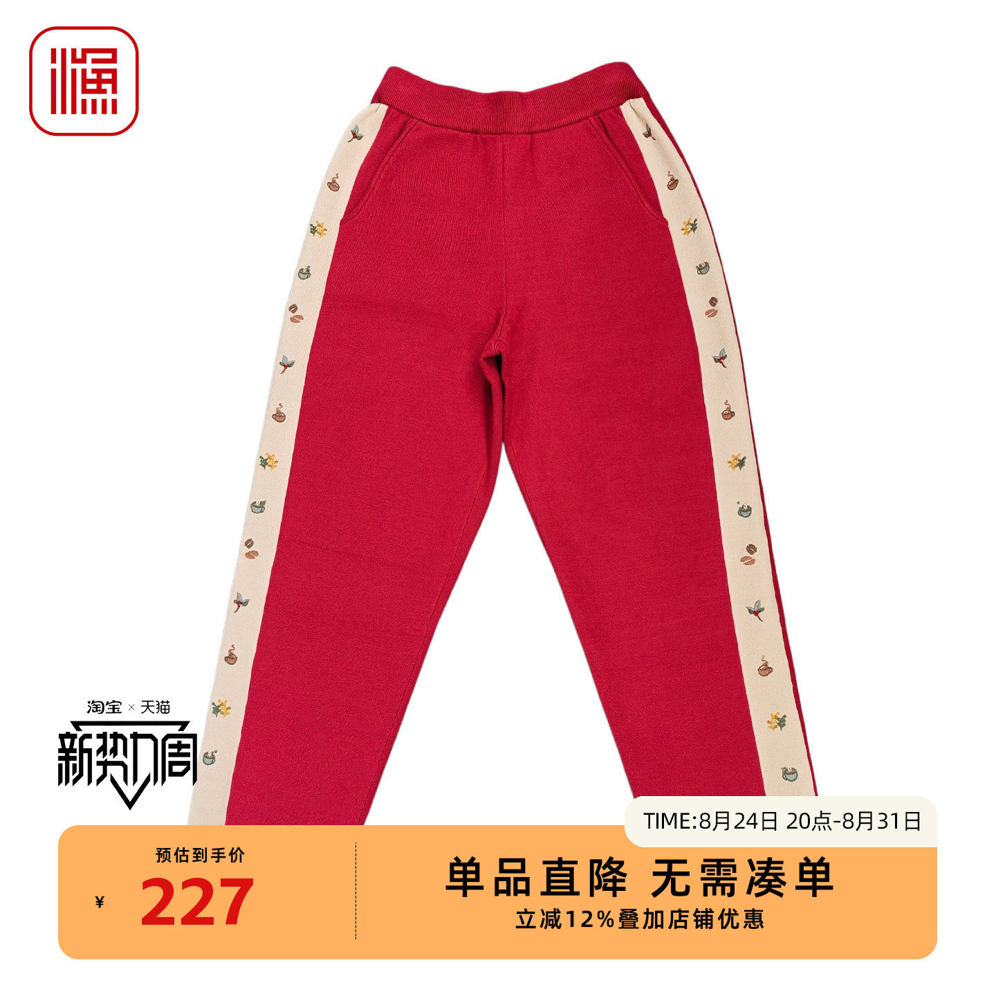 渔牌女装秋冬休闲卫裤女侧边织带小刺绣松紧腰束脚针织运动长裤