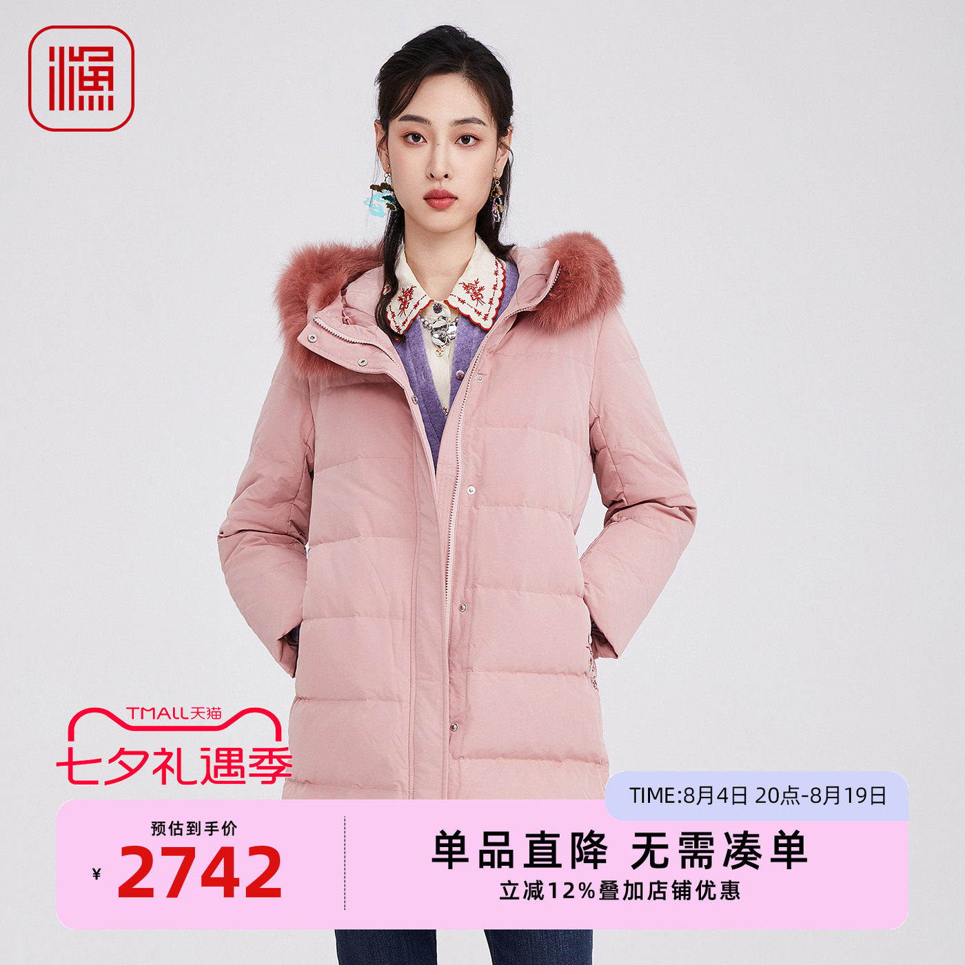 渔2025冬季新款毛领连帽羽绒服