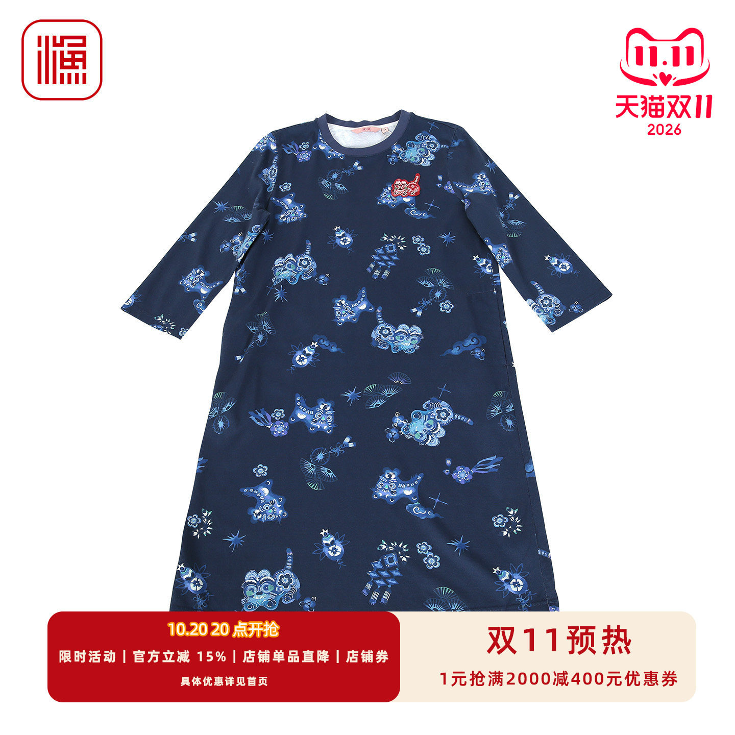 渔牌新中式水墨蓝贴布绣连衣裙