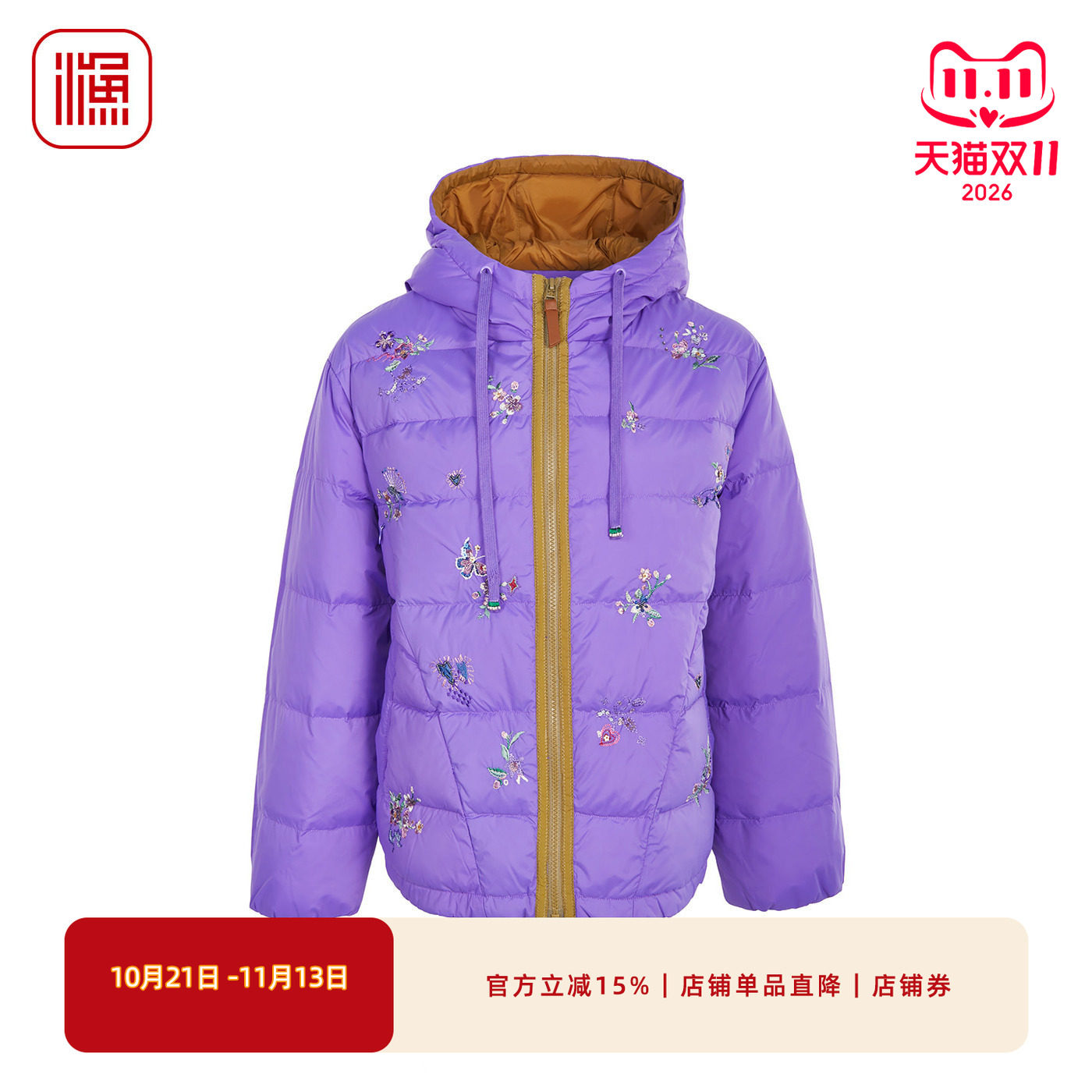 渔2025冬季新款连帽羽绒服