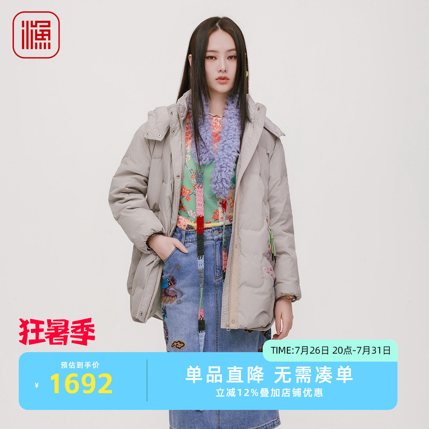 渔牌女装文艺休闲羽绒服