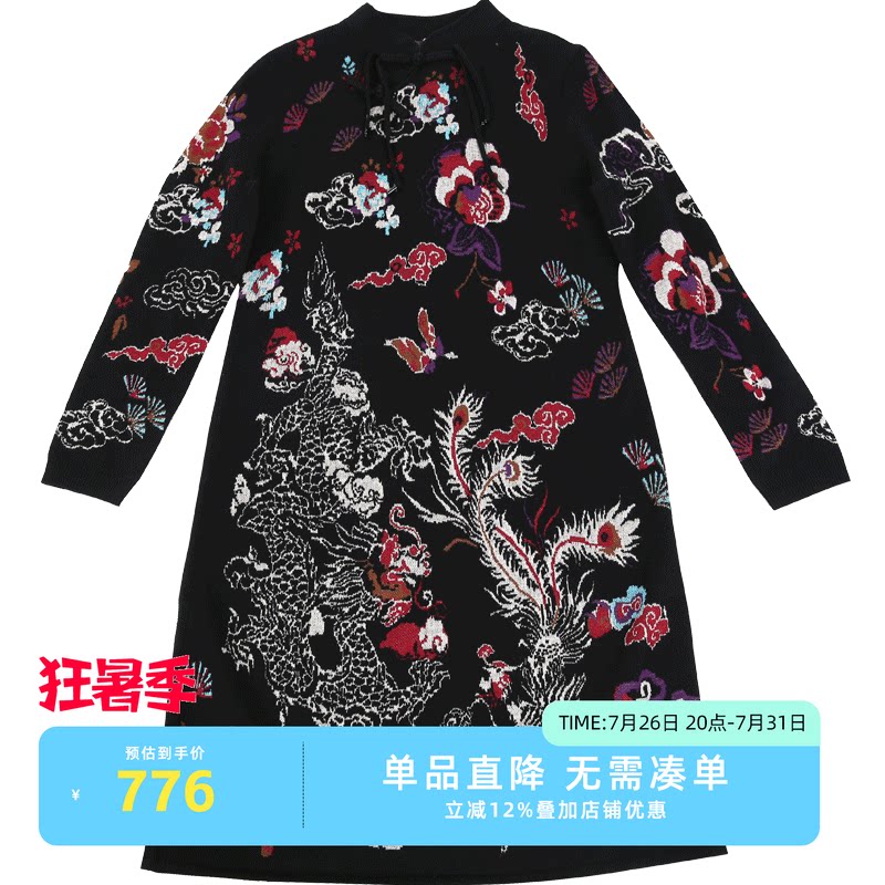 渔牌新中式提花立领针织连衣裙
