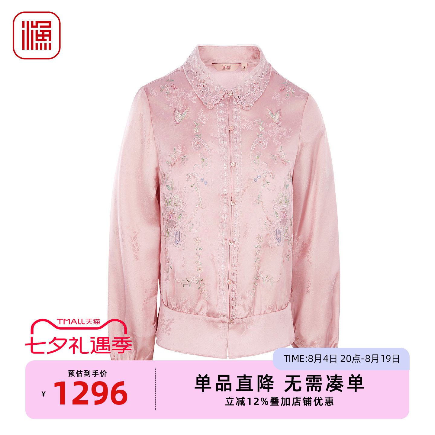 渔牌新中式蝶花刺绣蕾丝领外套