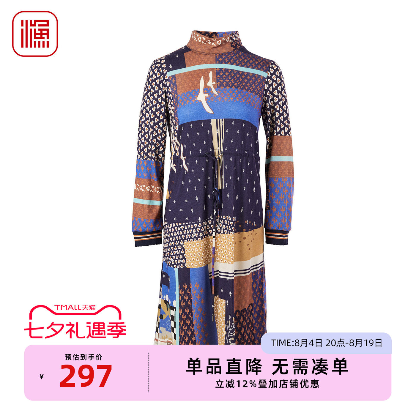 渔牌FGFC0022秋季连衣裙