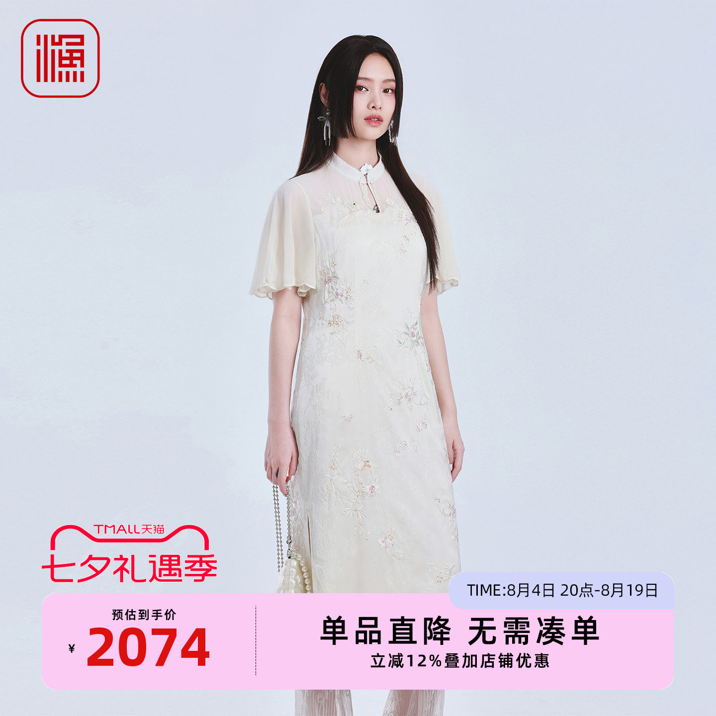 渔牌旗袍连衣裙新中式显瘦长裙