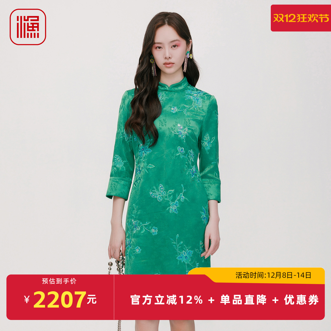 国风刺绣花气质旗袍领裙子