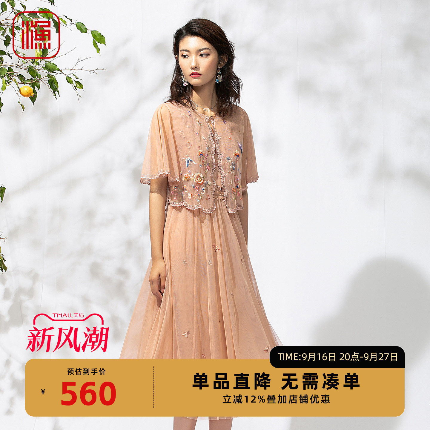 渔牌重工钉珠绣花网纱显瘦礼服裙