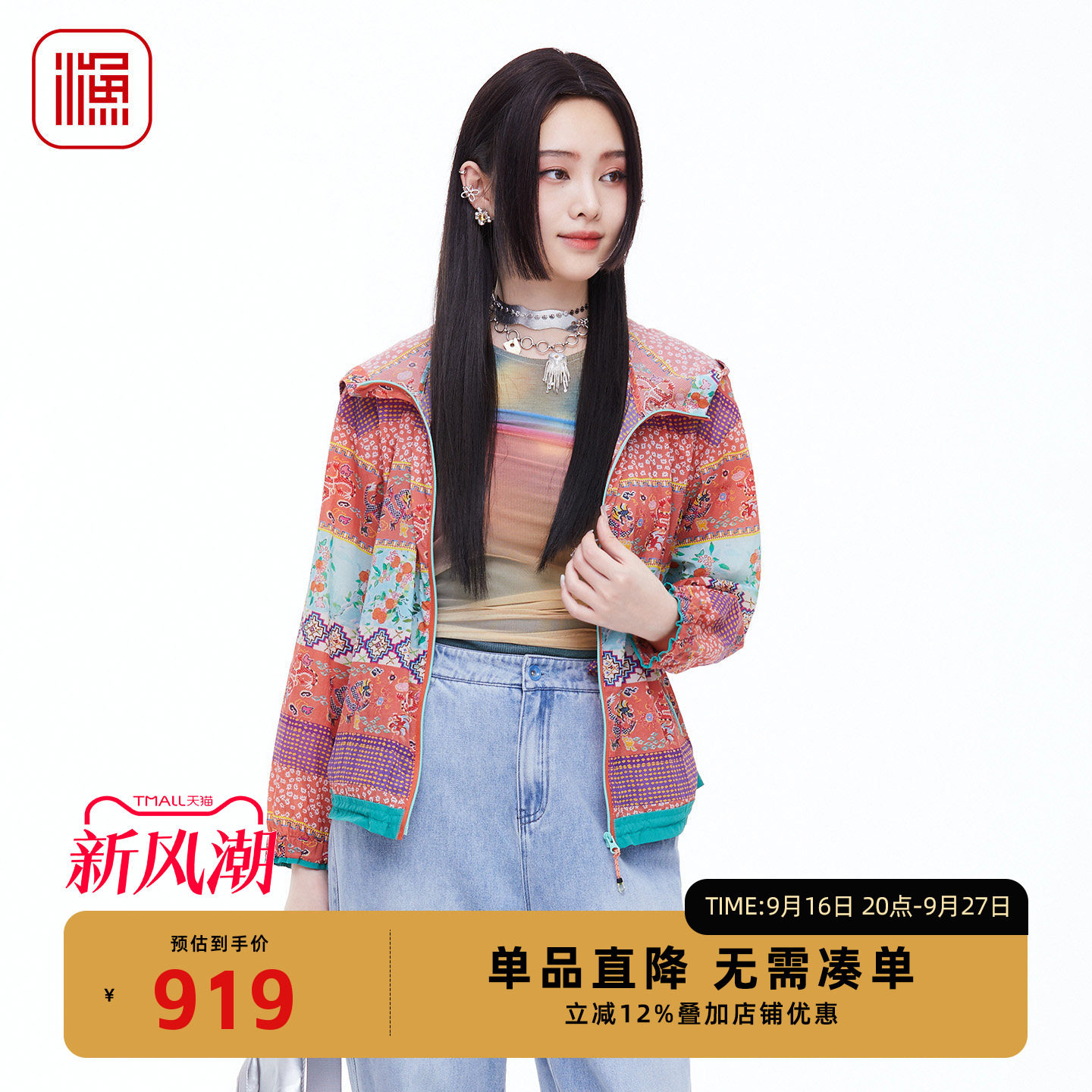 渔文艺民族风印花连帽短外套