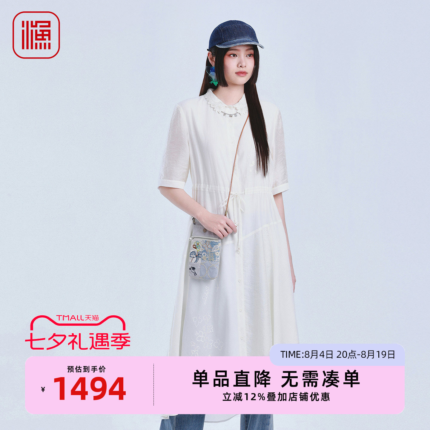 渔牌文艺文艺刺绣收腰衬衫连衣裙