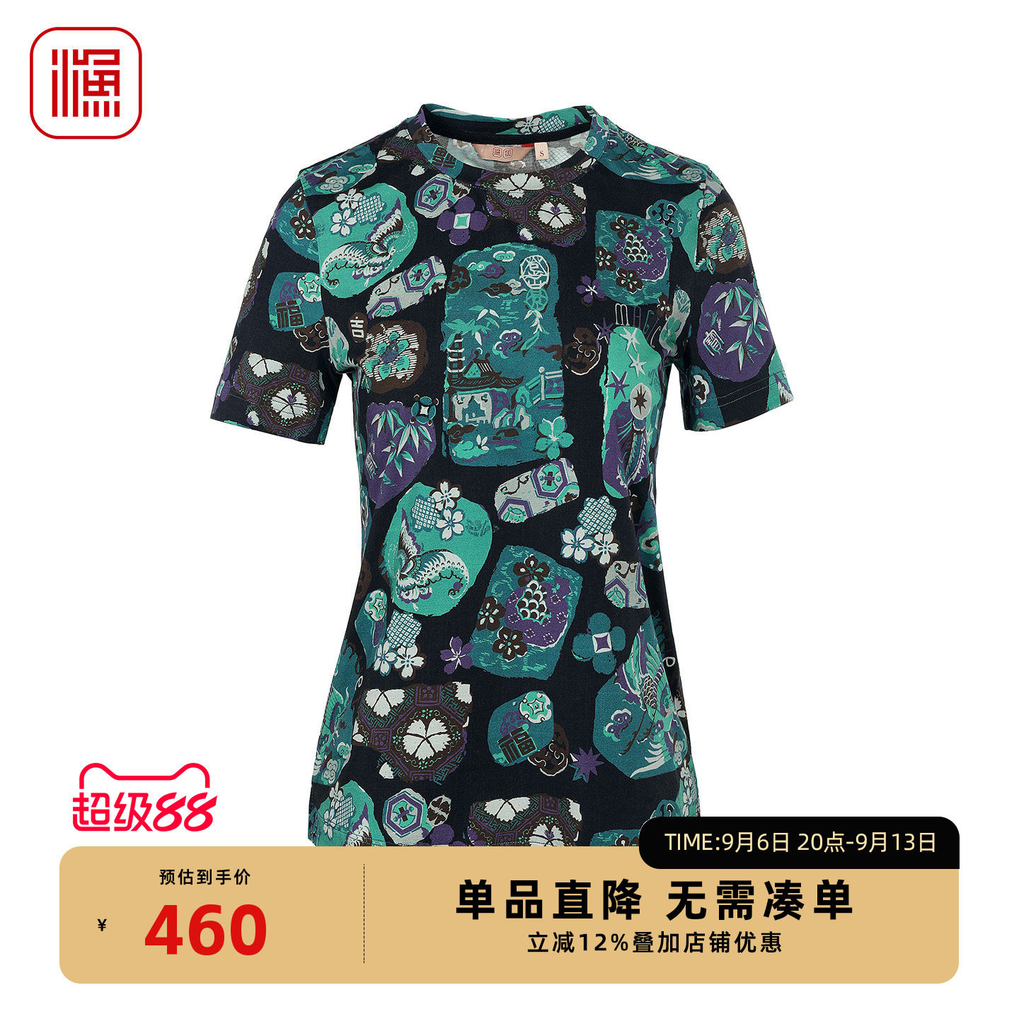 渔新中式花鸟满印修身圆领T恤