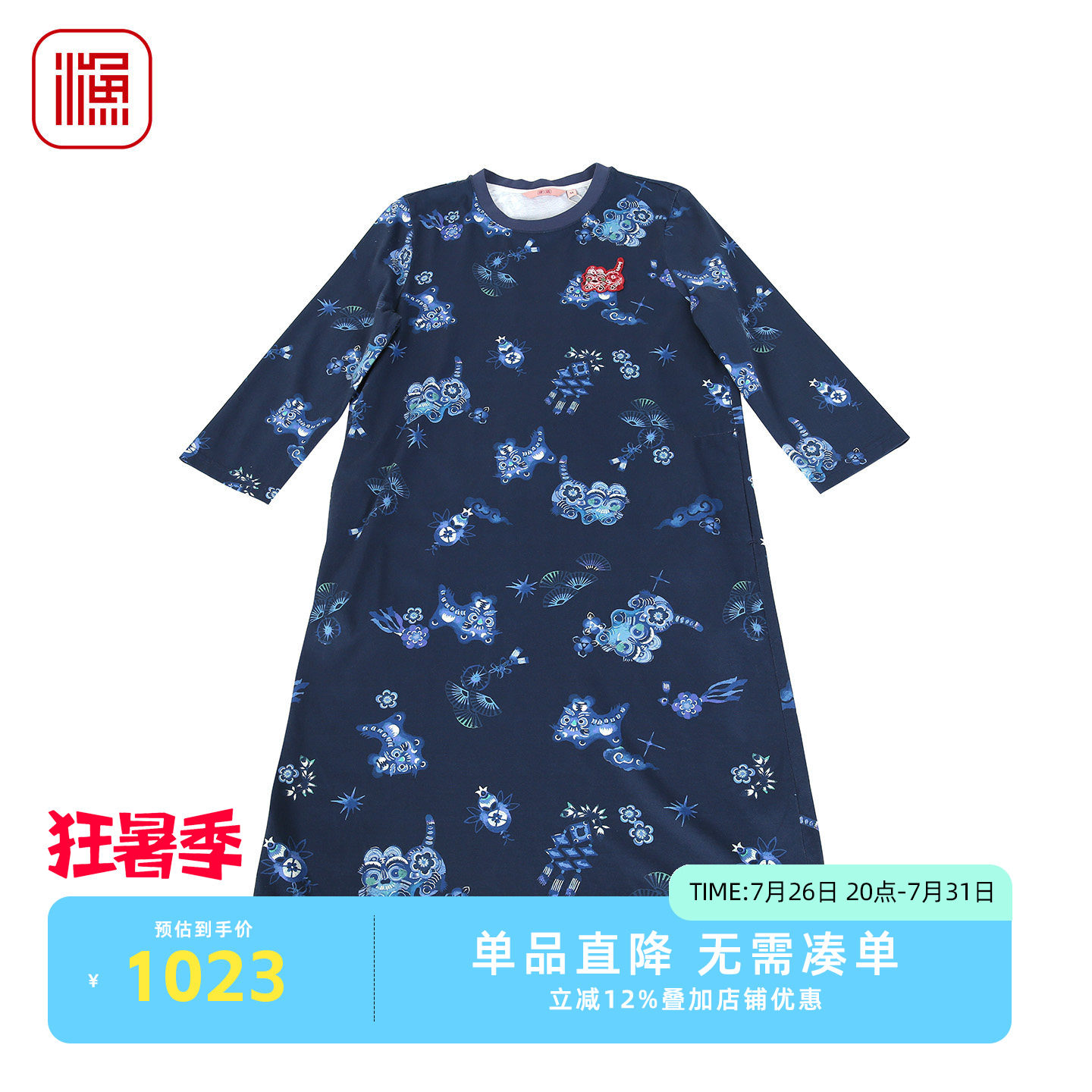 渔牌新中式水墨蓝贴布绣连衣裙