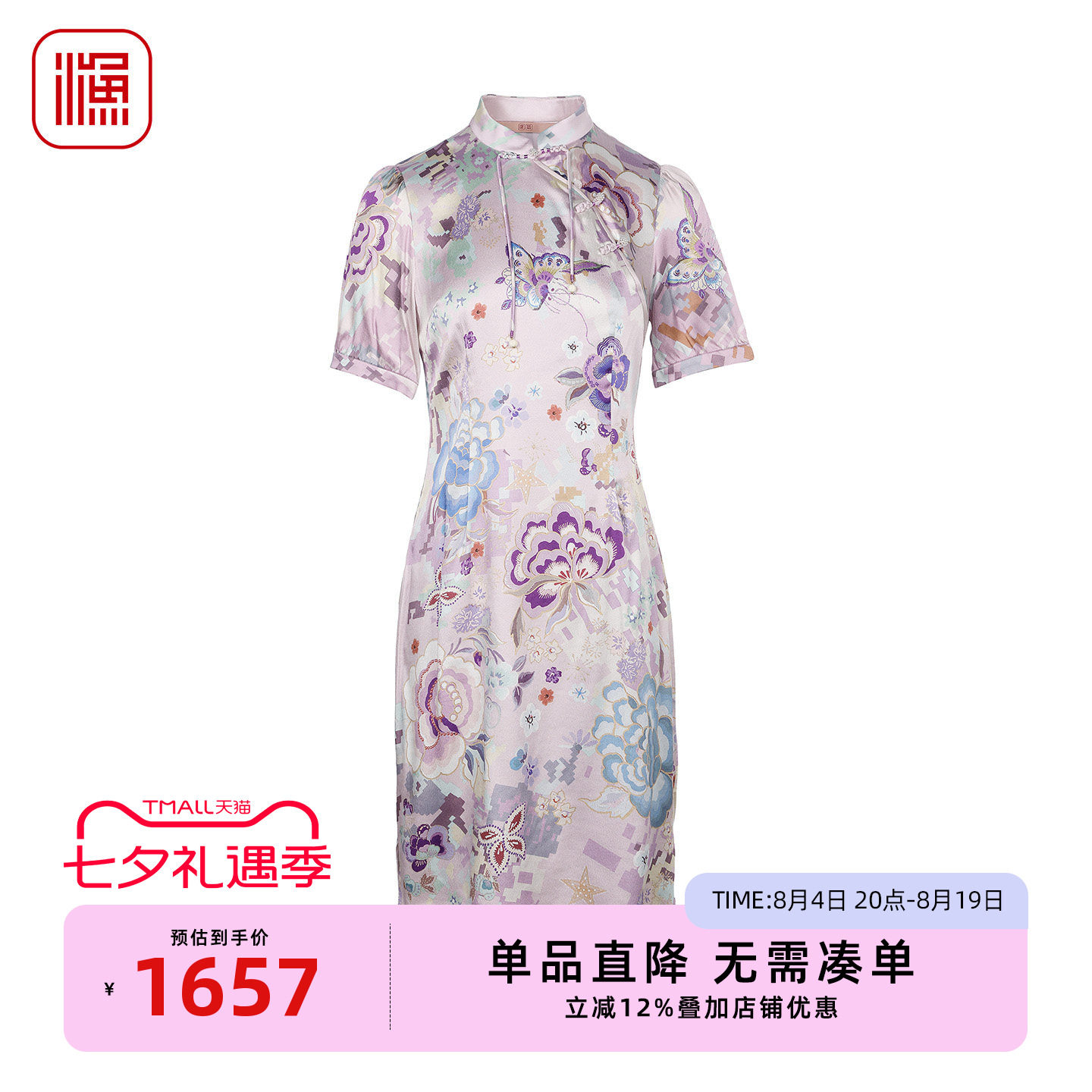 渔牌2026春装新款蝶花改良旗袍
