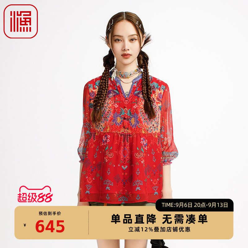 渔牌女装女士2025新款衬衫V领印花雪纺中袖薄款衬衣上衣FGHB2270