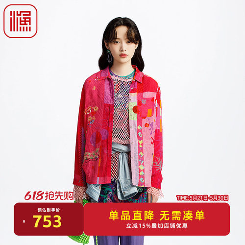 新款印花真丝渔女装衬衫百搭