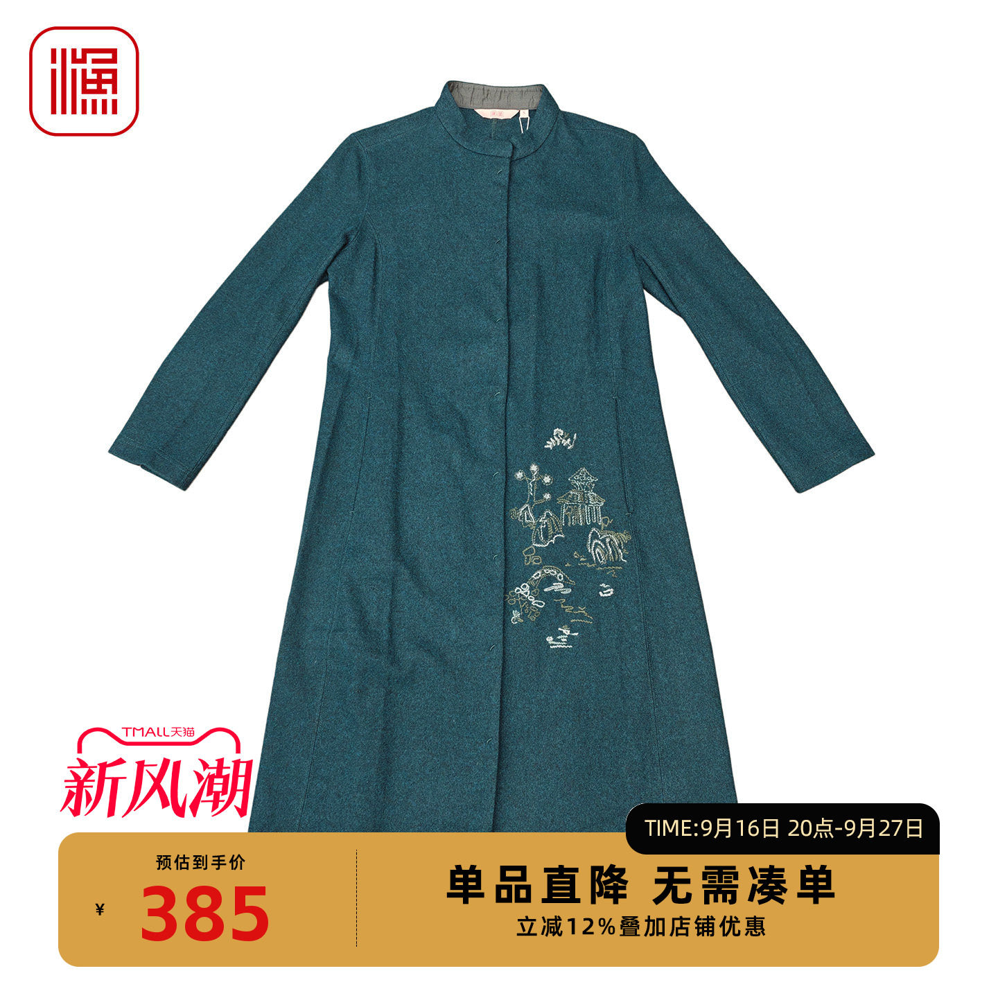 渔牌绵羊毛混纺立领刺绣呢大衣