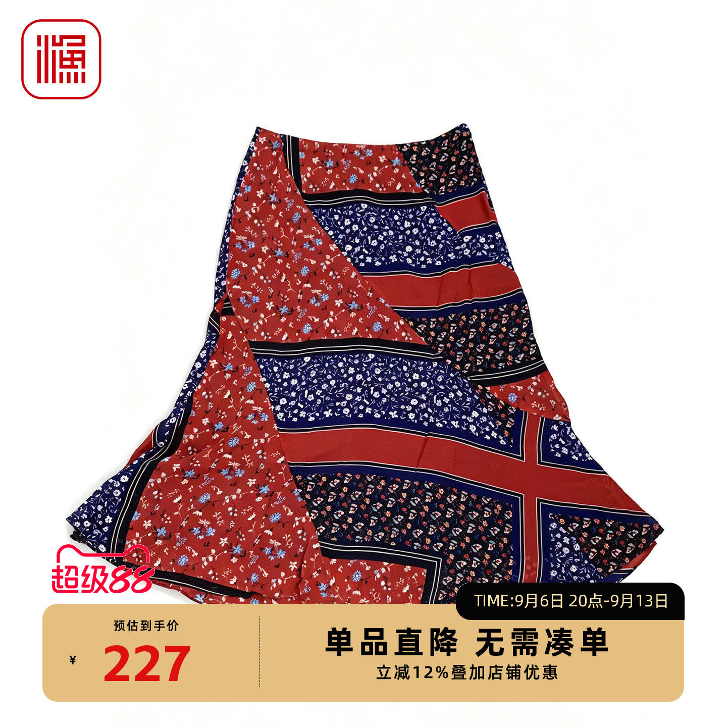 渔牌红蓝撞色碎花A字半身长裙
