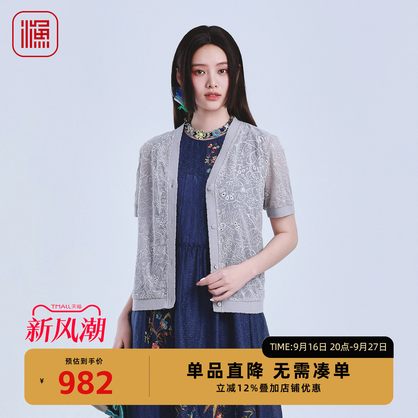 渔牌短袖衫开衫式文艺气质上衣