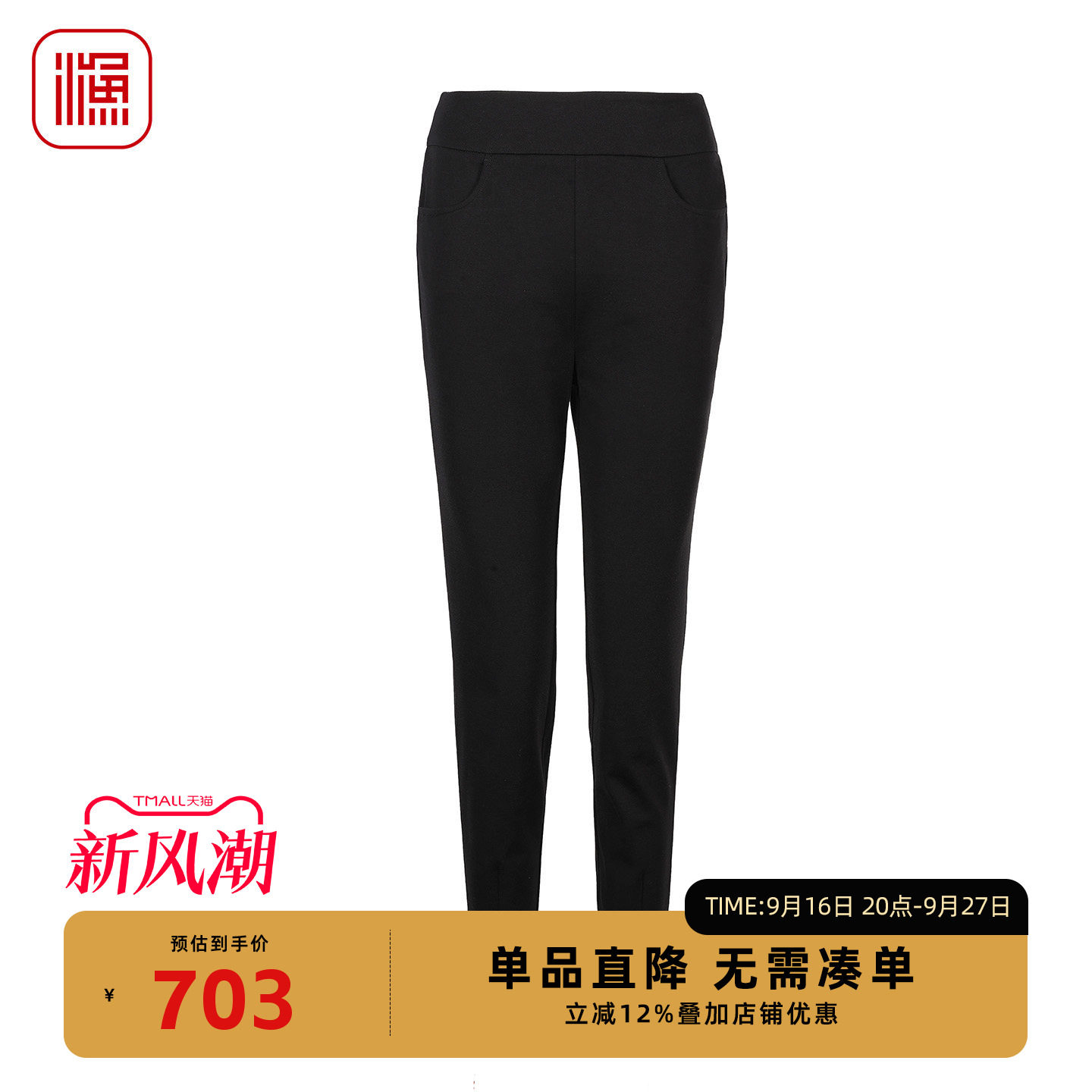 渔牌女装弹力九分铅笔裤
