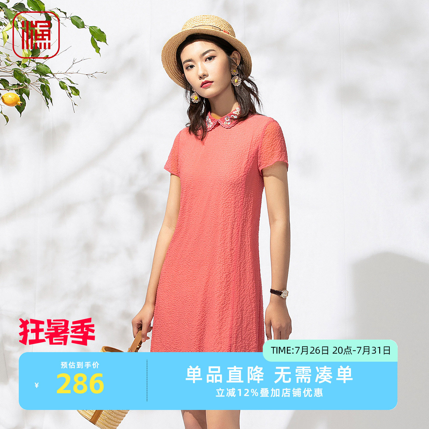 渔牌东方绣花娃娃领显瘦连衣裙