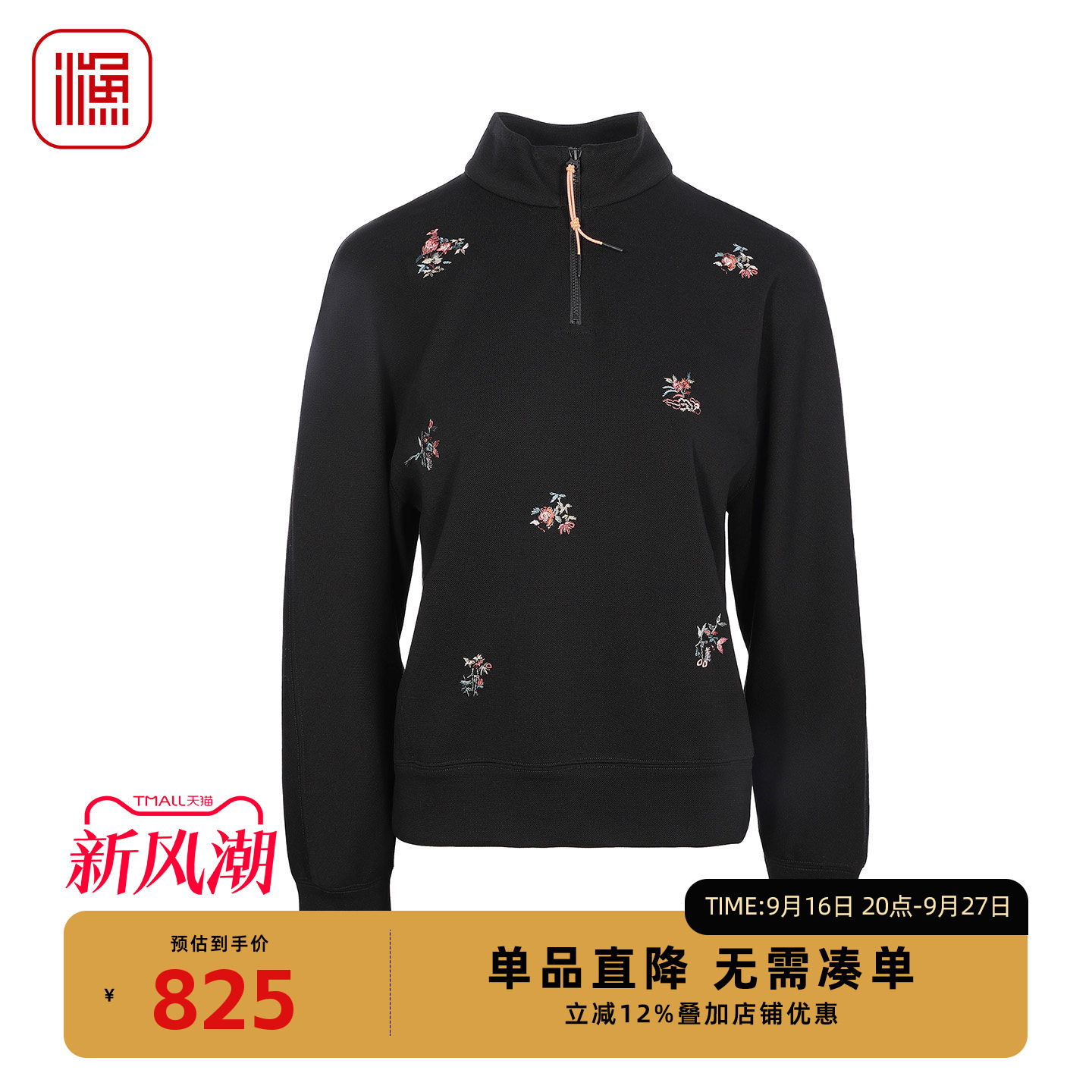 渔牌秋季新款半开拉链立领卫衣女 国风花卉刺绣套头上衣FGICT008A
