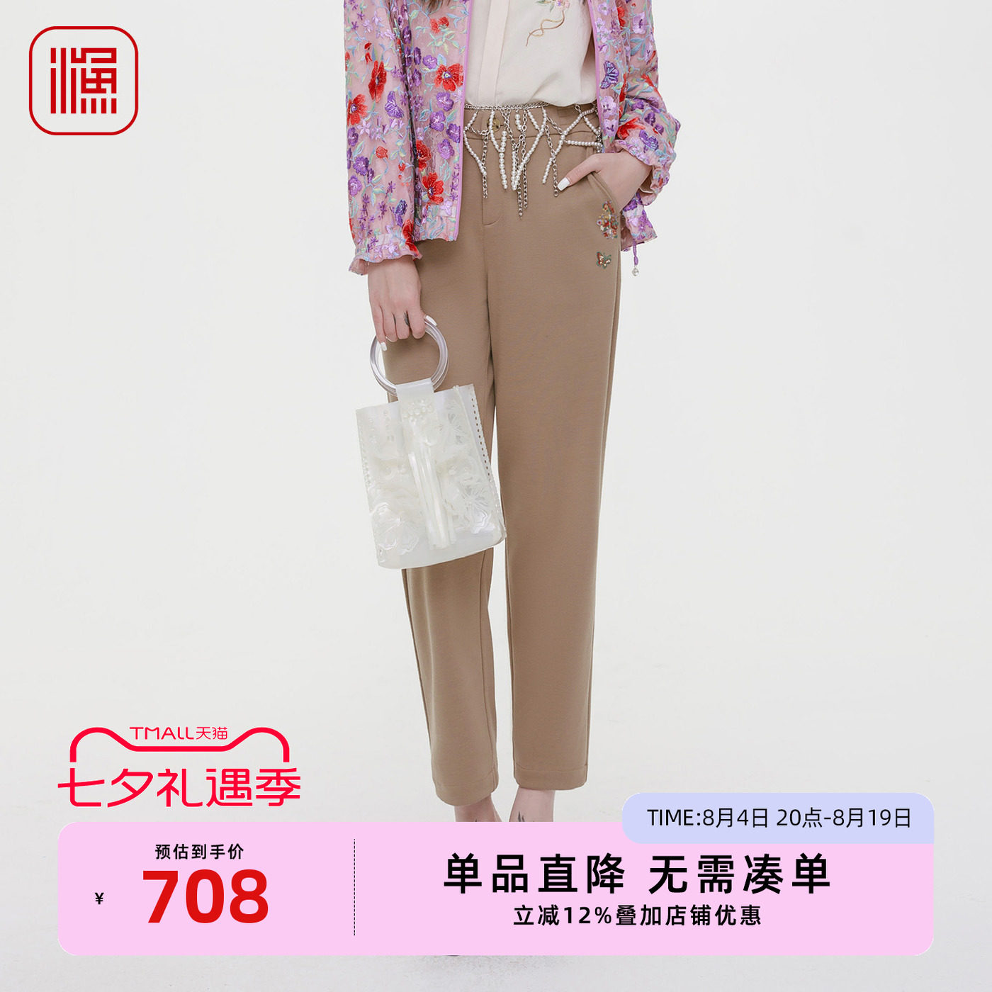 渔牌秋季绣花微弹小脚休闲裤