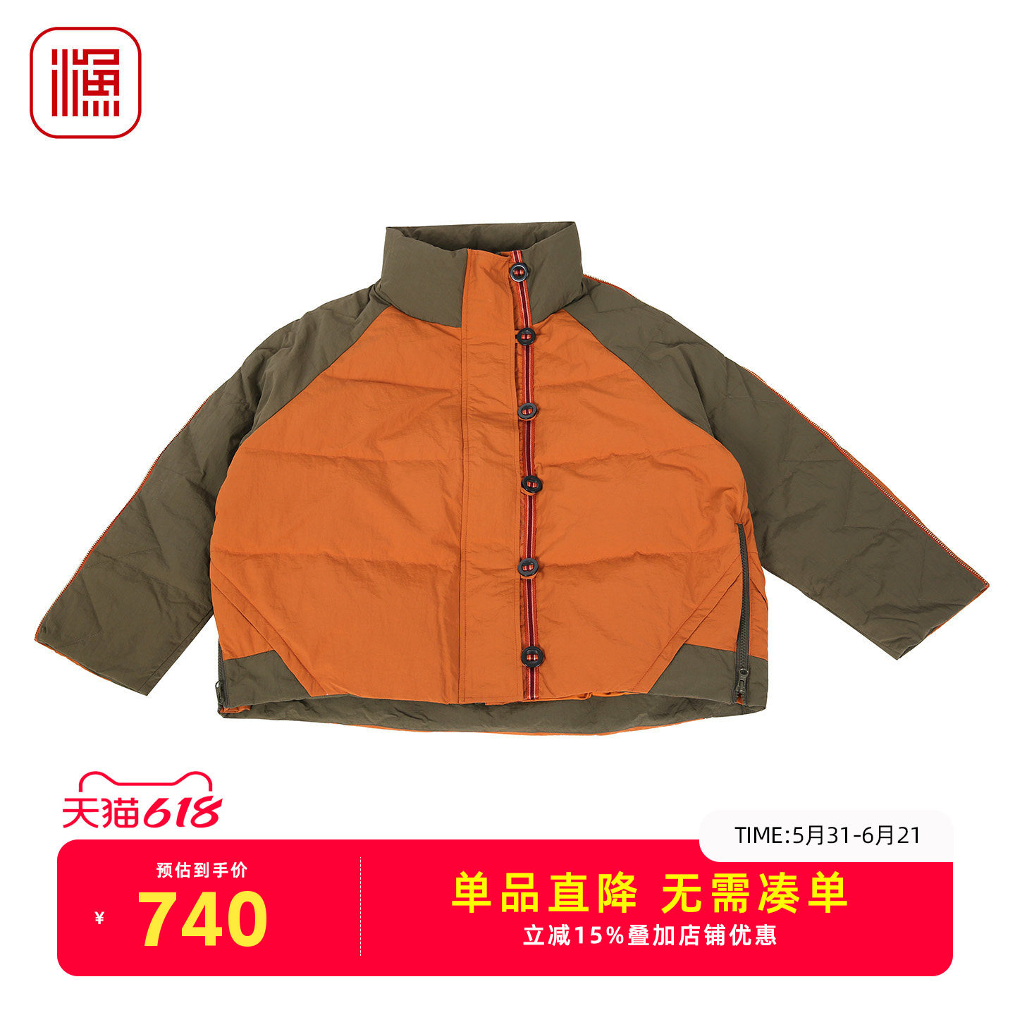 渔牌冬装新中式羽绒服女复古撞色立领 刺绣鸭绒保暖外套国风通勤