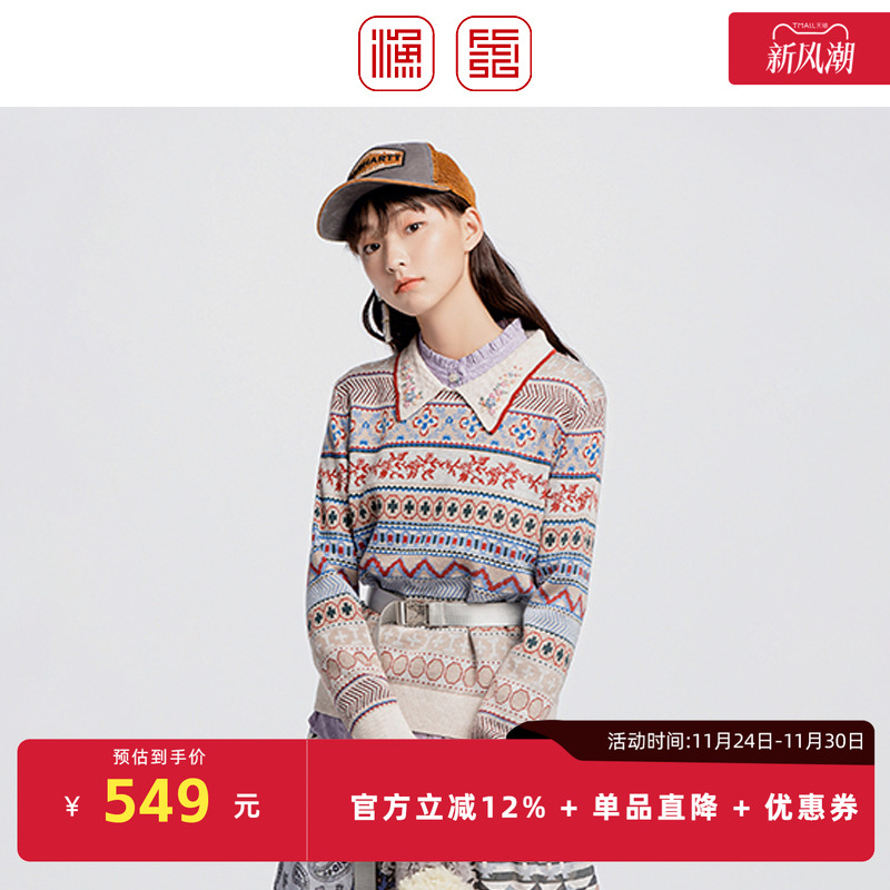 渔牌FGGD1017翻领修身针织衫