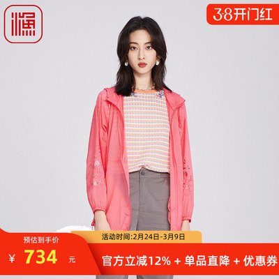渔牌女装春装女款2025年新款新中式绣花轻薄款防风衣外套FGHA3092