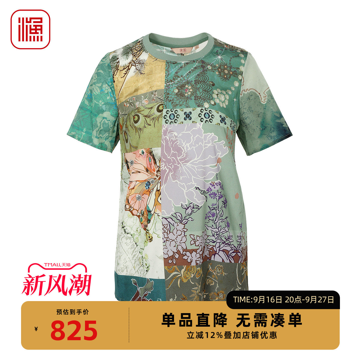 2026春装新款蚕丝文艺复古套头衫