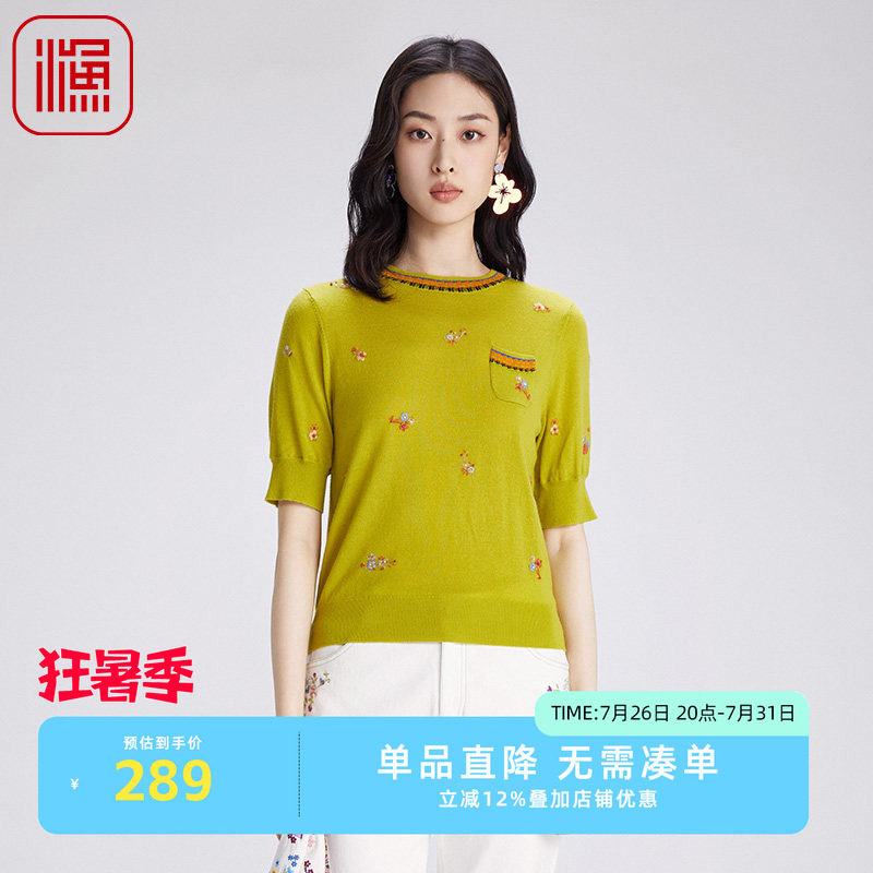渔牌女装早秋绵羊毛刺绣针织衫