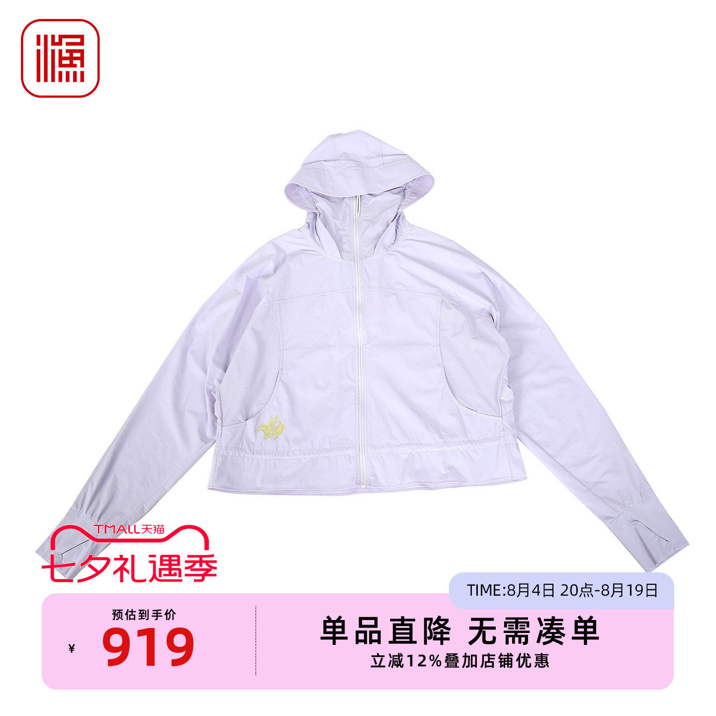 渔牌早春连帽轻薄防晒短外套女
