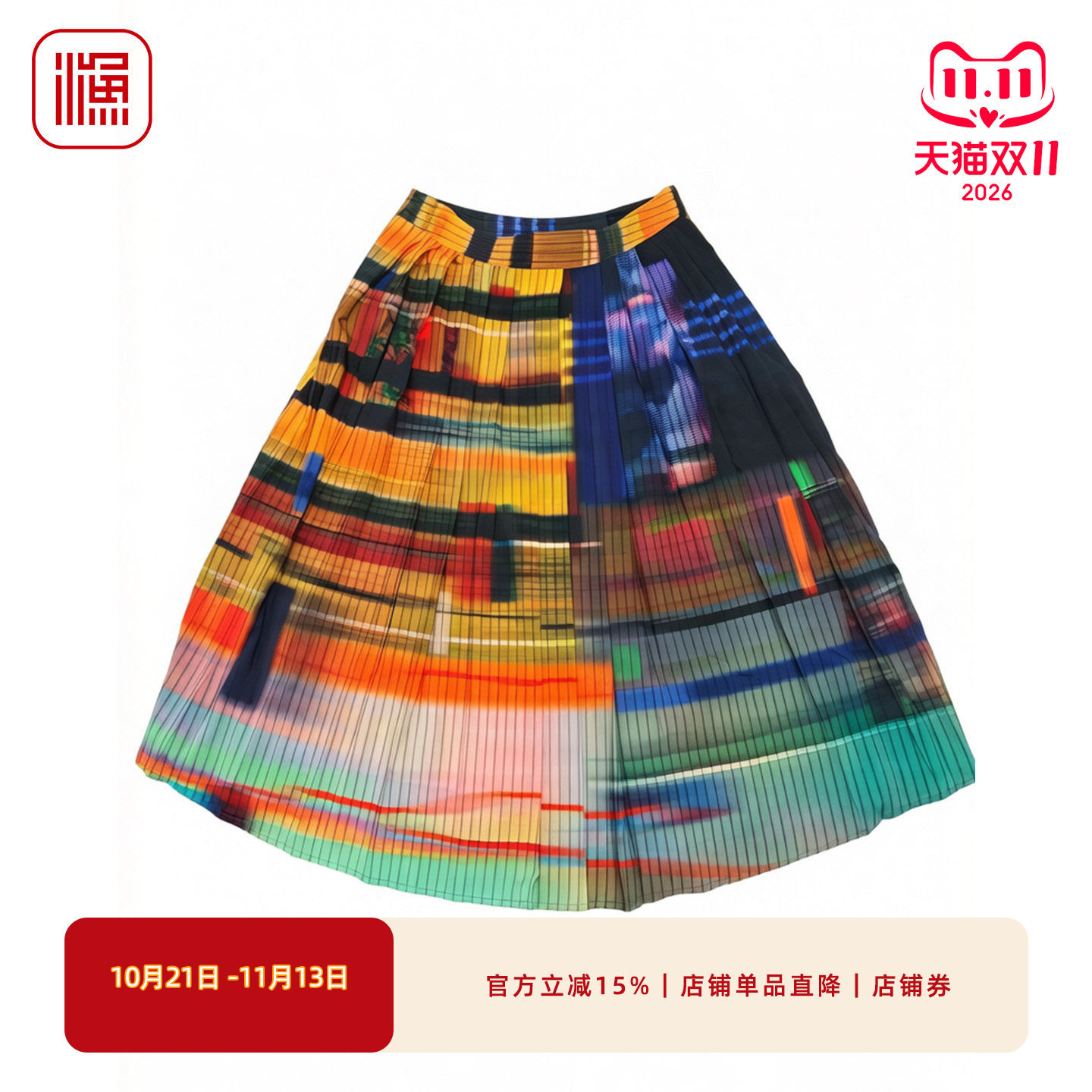 渔牌夏季复古油画风遮胯半身裙