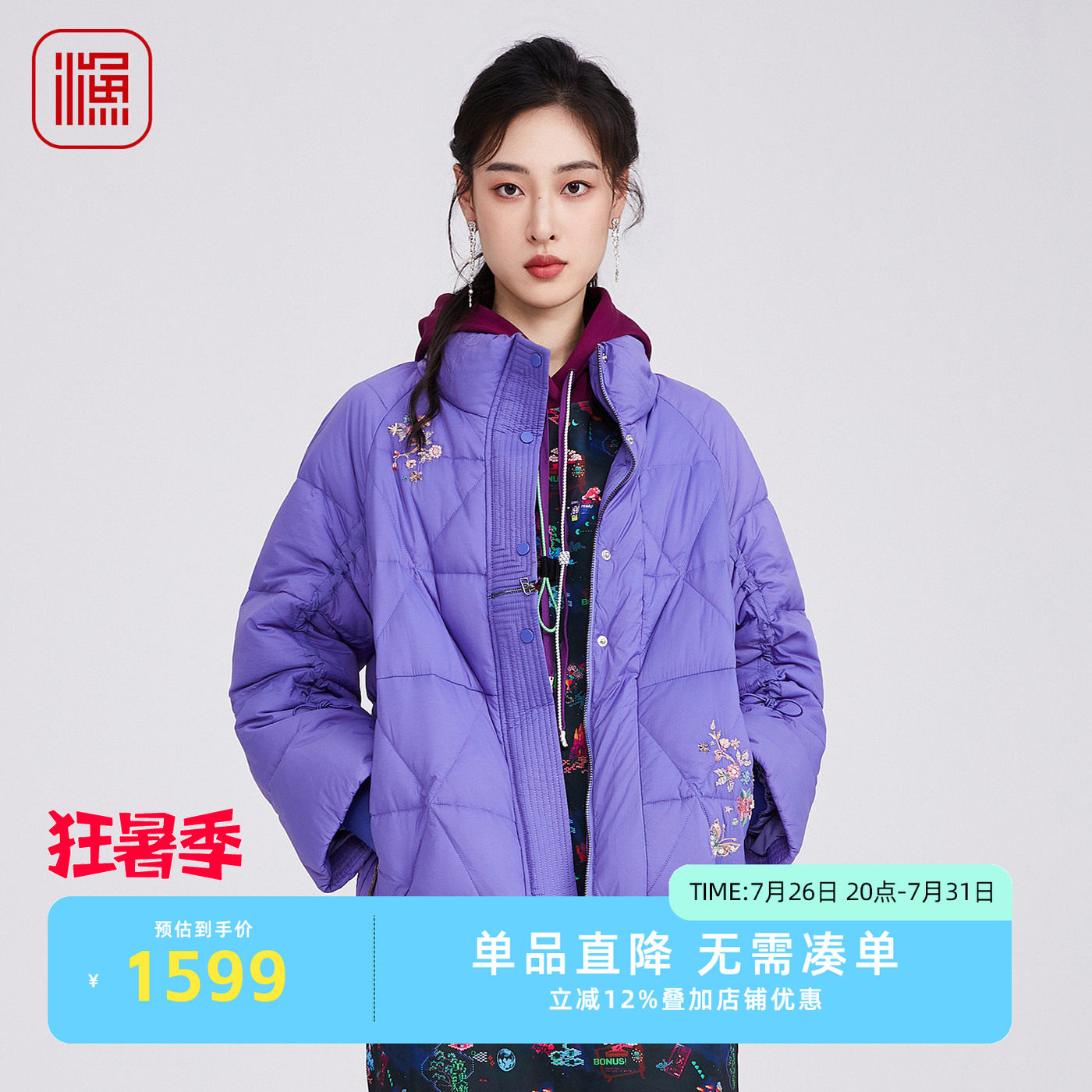渔牌复古时尚紫色羽绒外套立领防风充绒服文艺刺绣女上衣FGHD5028
