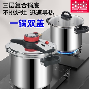 双喜高压锅304不锈钢压力锅大容量家用燃气电磁炉通用防爆高压锅