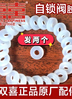 双喜压力锅通用原厂配件浮子阀自锁阀小密封圈胶圈小胶垫进口硅胶