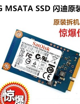 闪迪 颗粒 MSATA3 16G  32G 64G SSD 固态硬盘 MLC 收银机 软路由