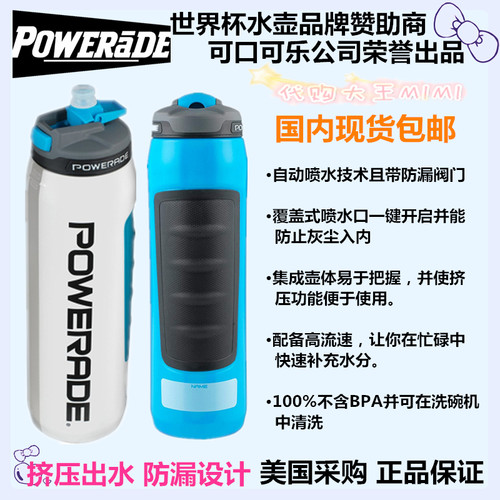 现货powerade动乐佳健身运动篮球