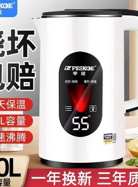 正半球3.0L电热水壶保温防烫大容量快烧水壶宿舍自动断电热壶家用