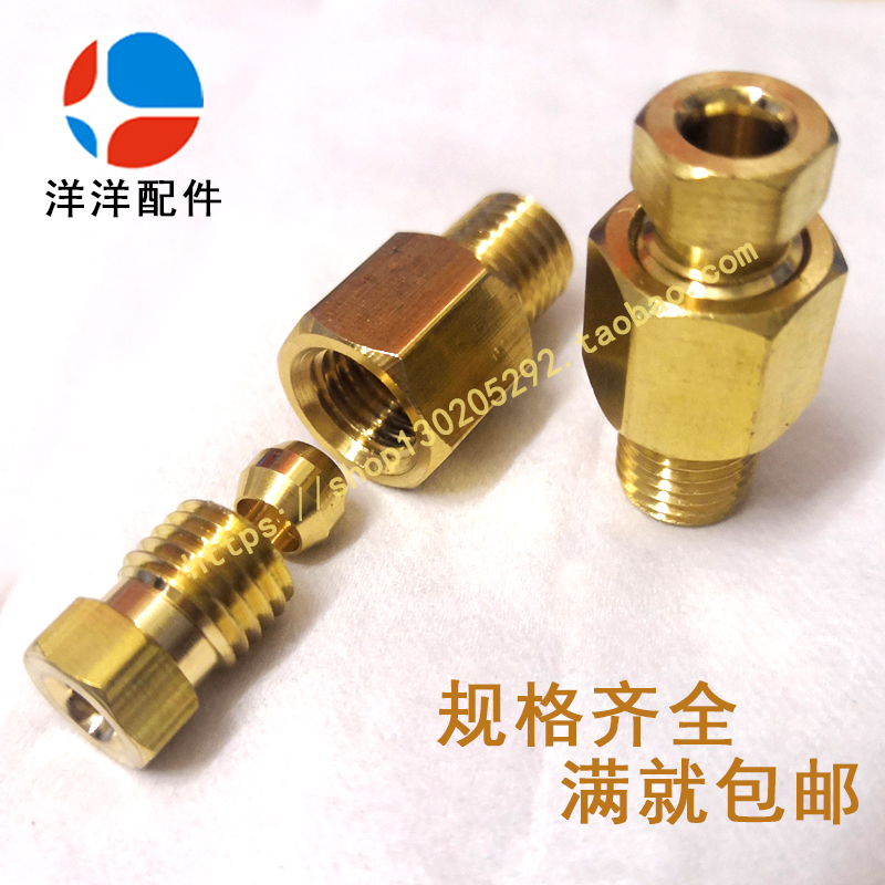 机床接头油路油管接头PD直通