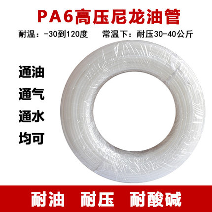 PA6尼龙管润滑油管高压半透明油路油管4mm6mm8mm塑料气管机床油管