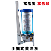冲床手摇润滑油泵油脂泵 08手动黄油泵 手拉浓油泵注油器 LSG