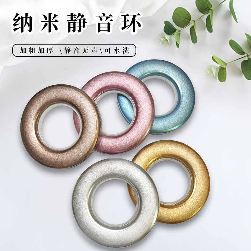 静音环纳米圈打孔圈圈环