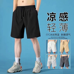 篮球运动跑步休闲五分裤 冰丝速干短裤 子 2025新款 外穿薄款 男士 夏季