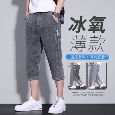 敢抖七分裤男士2023夏季