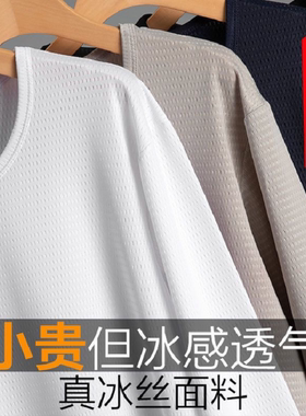 男上班秋装冰丝网眼体桖打底衫
